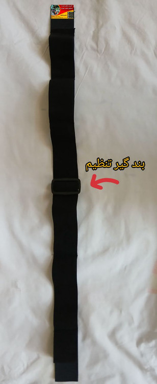 کمربند 80 سانتی با بند تنظیم 6 محفظه